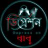 ,কষ্ট,বুঝি,পরশ,পাথর,-avatar