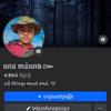 Fb•• ហេន ចាន់ហេង៚-avatar