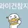 지예