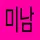 모구