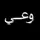 ★𝒜𝓈𝓂𝒶𝒶|بوتكاست