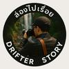 ล่องไปเรื่อย-avatar