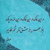 چشمـہ سار شعر-avatar