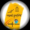 ★পথভ্রষ্ট মুসাফির ★-avatar