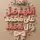Darood Mahal