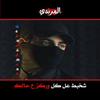ايمن المرندي-avatar