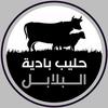 حليب بادية البلابل -avatar