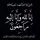 شـعـراؤي ◔◡◔