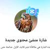 ッ الشاهين  气-avatar