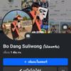 FB:BoDang Suliwong-avatar
