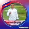 ម៉ៅ វាសនា-avatar