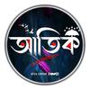 ATIK 卝 চৌধুরীヅ-avatar