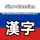 Sino-Russian