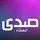 صدى العطاء ❤️🇸🇦