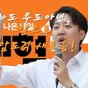 간첩찟재명나가뒤져-avatar