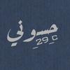 حسوني…-avatar