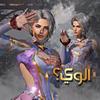 آلـوي-avatar