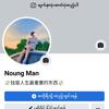 Aye Noung On491-avatar
