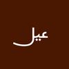 𝗠𝗮𝘇عيل🕊️🇵🇸-avatar