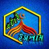 এটাই ইসলাম -avatar