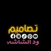 المصمم ود الشاشه-avatar