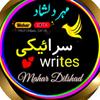 مہر دلشاد رائیٹس -avatar