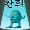 온루월-avatar