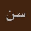 Sanسن-avatar