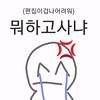 뭐하고살지(편집어렵누)ㅠㅜ-avatar