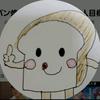 パン焼きチャンネルのテンプレート作り-avatar