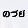 ローズアップル-avatar