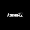 Azuraa我-avatar