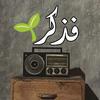 فـذكــر🌱 ✪-avatar