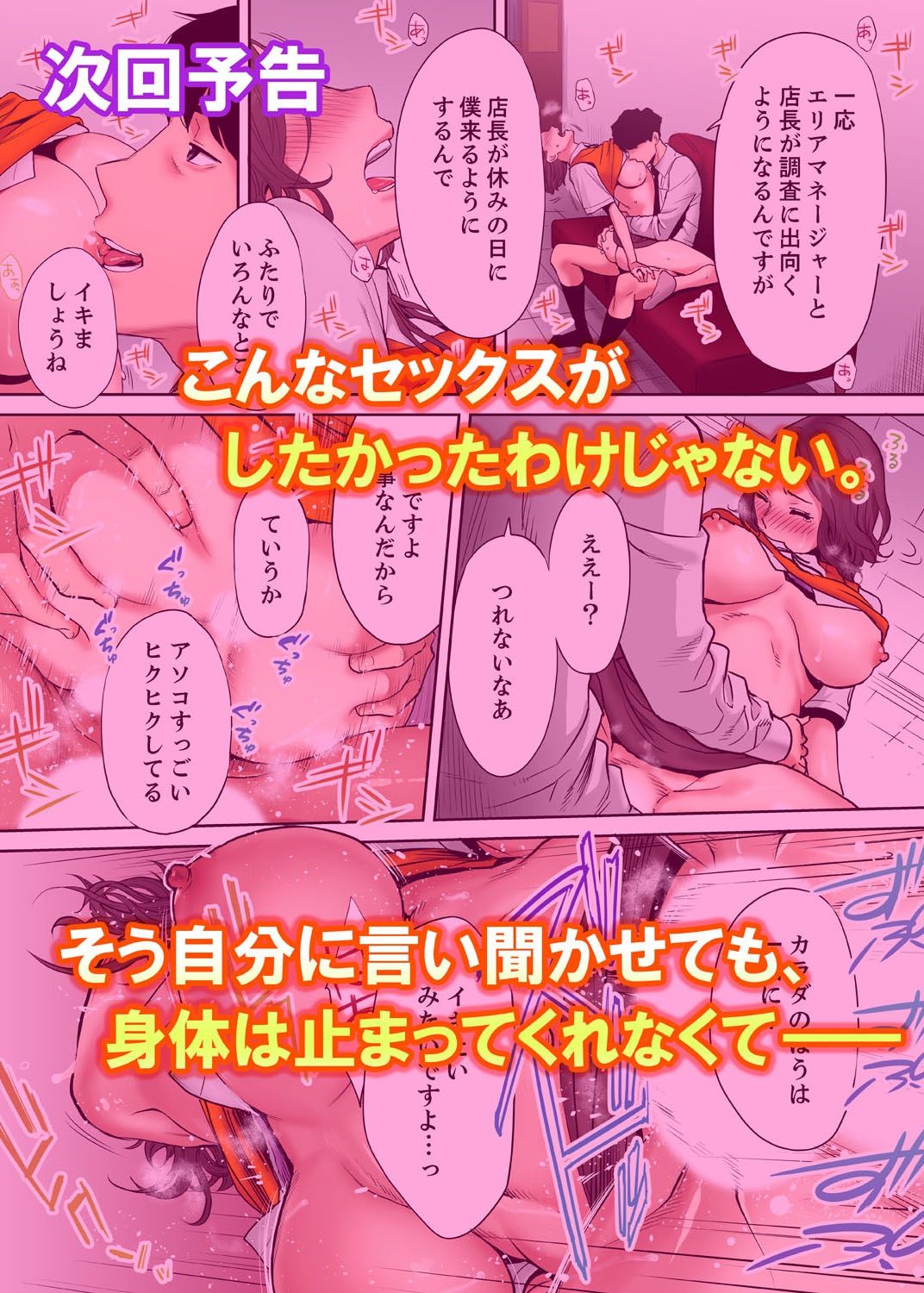 Đọc truyện hentai Cấp dưới của chồng làm tôi ra lênh láng... Ngoại tình thật là sướng đến điên đảo. - Chap 3