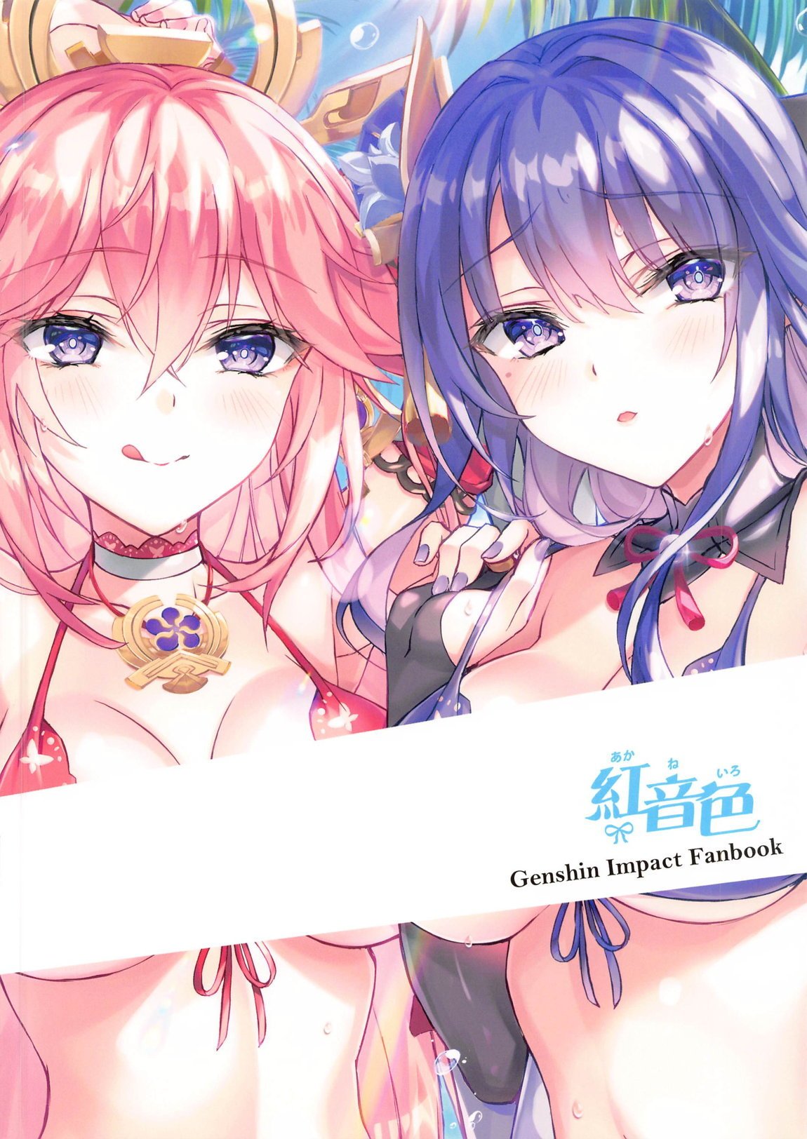Đọc truyện hentai Tia sét thiên đường - Oneshot