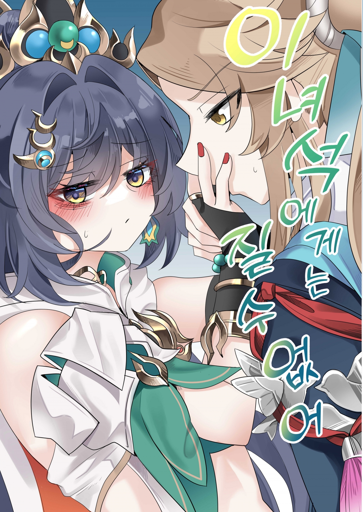 Đọc truyện hentai Tôi không thể để thua tên này được - Dung la che chau xianzhou