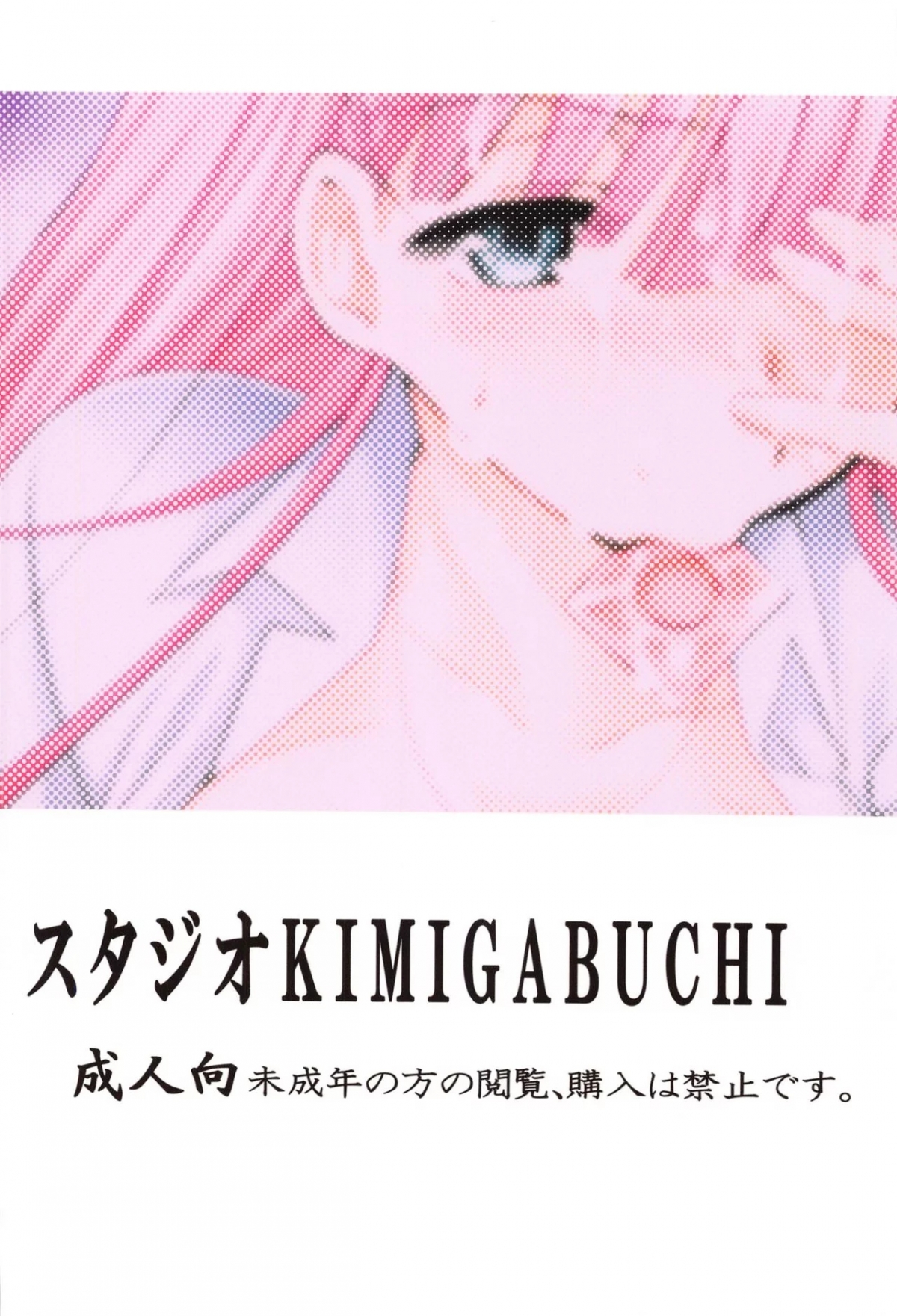 Đọc truyện hentai Tôi có quan hệ tình dục với cô giáo Mafuyu - Oneshot