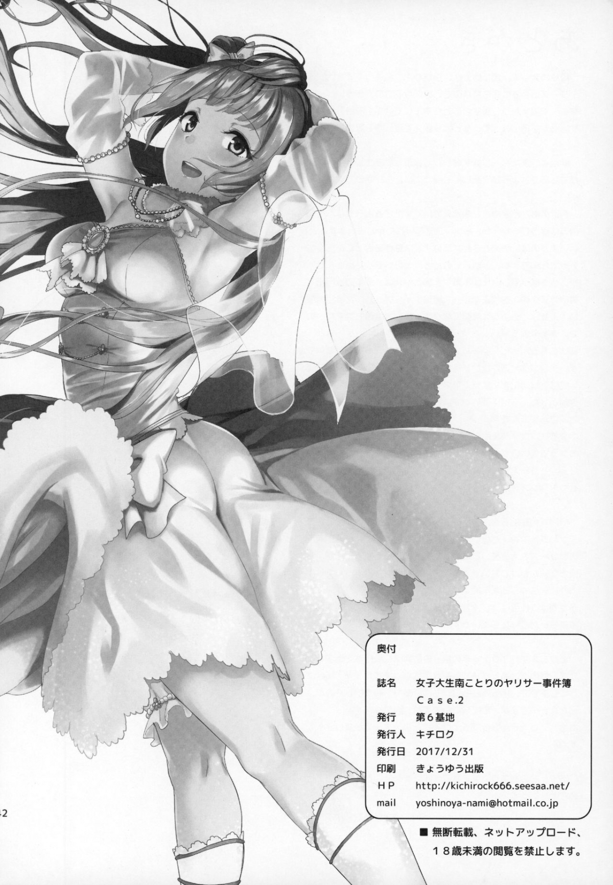 Đọc truyện hentai Hợp đồng tình ái của nữ sinh đại học - Oneshot