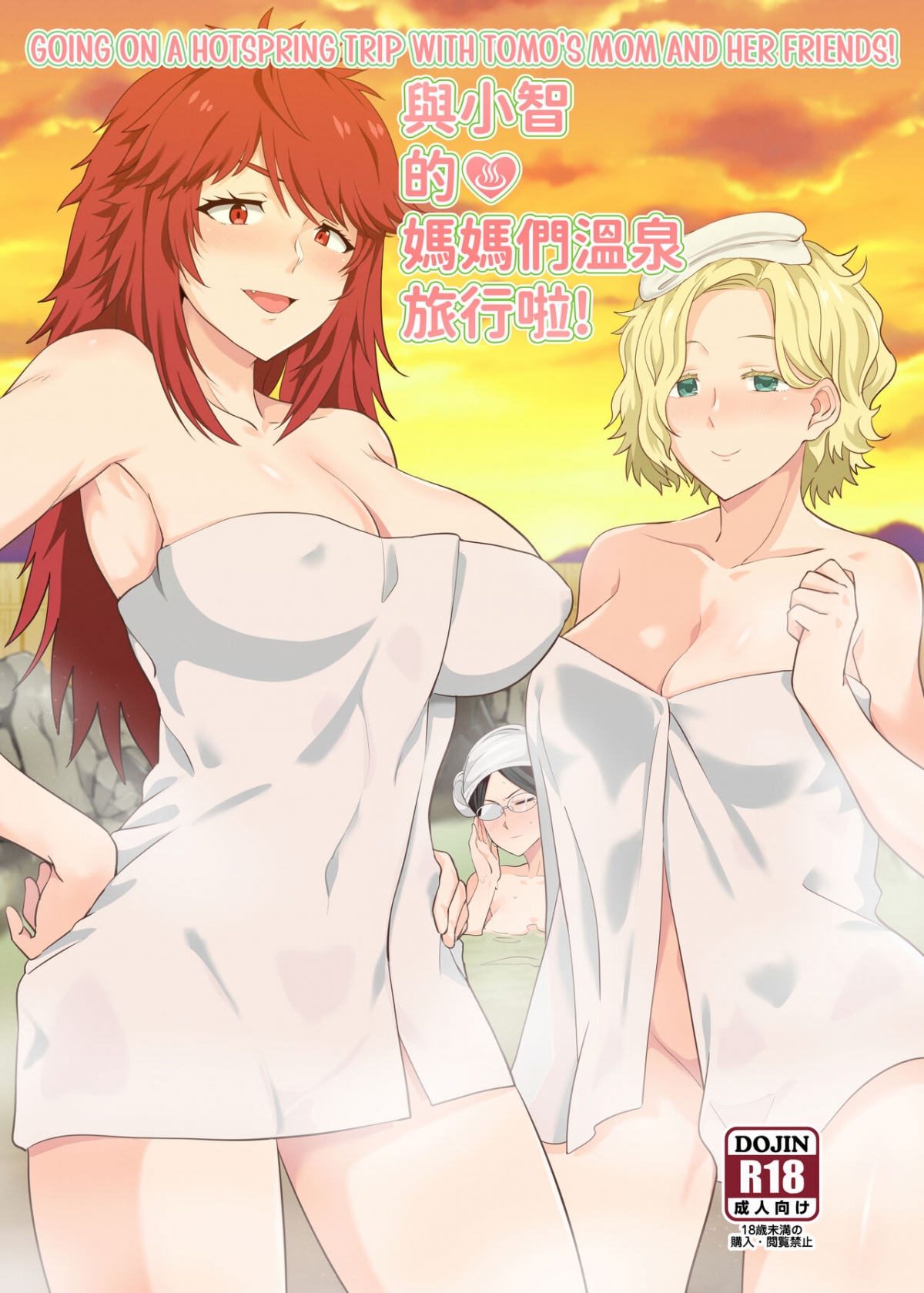 Đọc truyện hentai Tận hưởng suối nước nóng cùng mẹ Tomo và bạn bè cô ấy - Oneshot milf vó tu