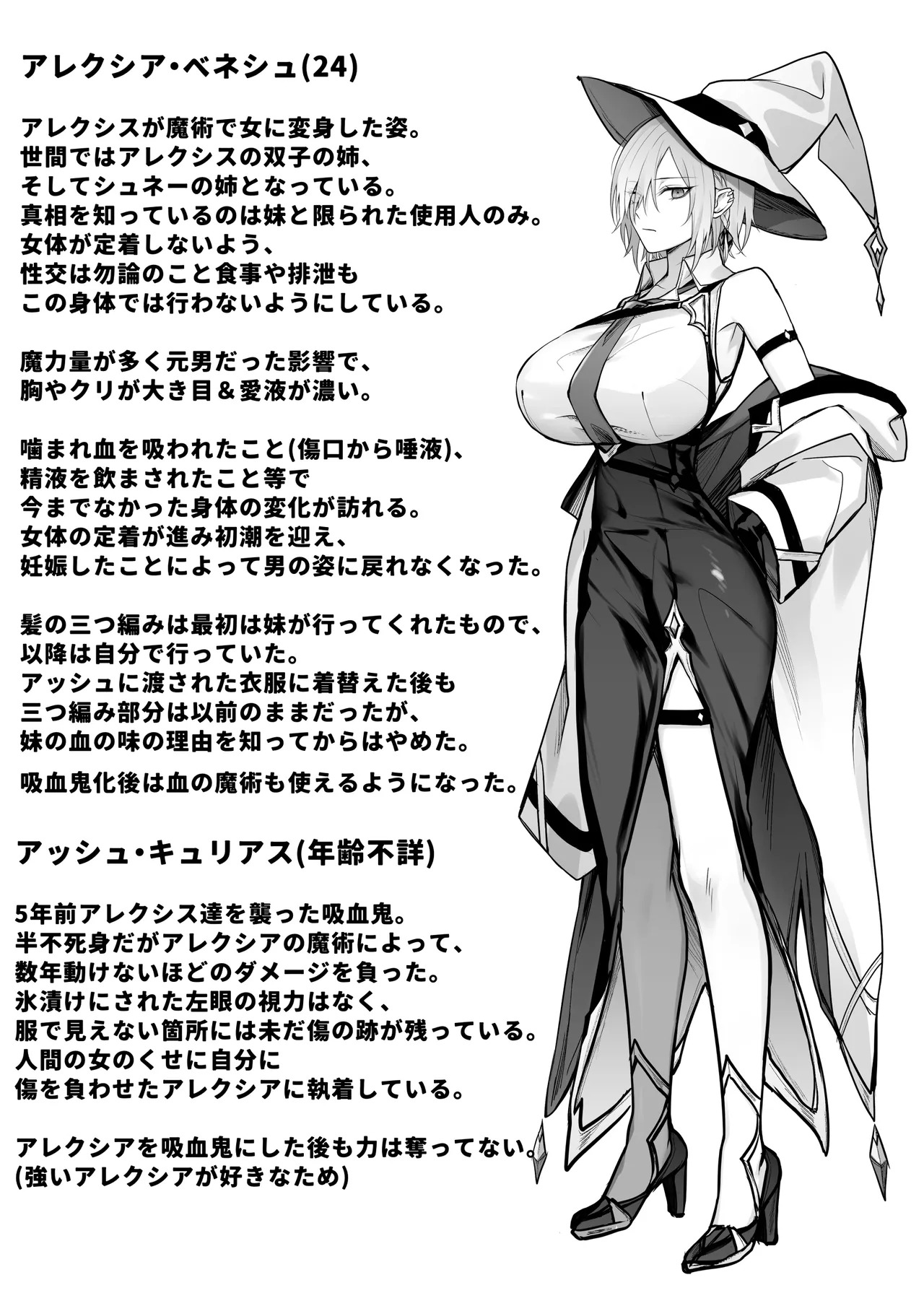 Đọc truyện hentai Juketsu no Majo Alexia wa Mou Otoko ni Modorenai - Chap 2