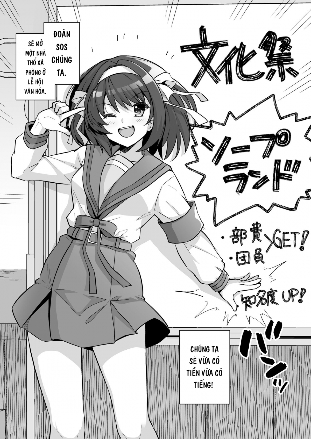 Đọc truyện hentai Welcome to soap-land SOS DAN! - Oneshot