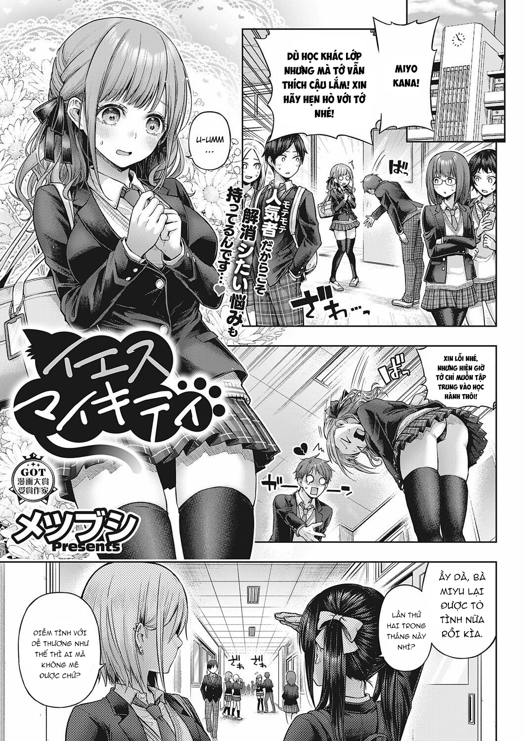 Đọc truyện hentai Yes My Kitty - Oneshot