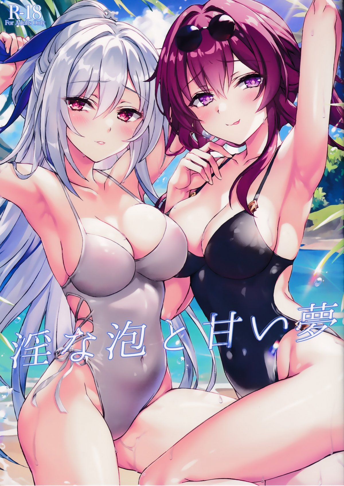 Đọc truyện hentai Bong bóng dâm dục và giấc mơ ngọt ngào - Oneshot