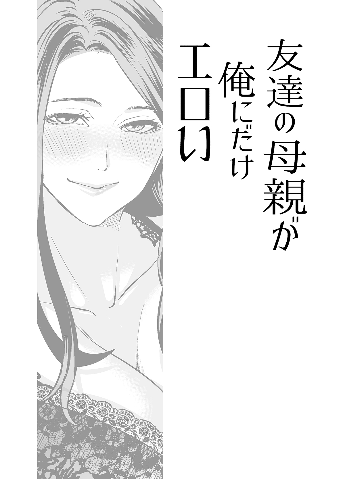 Đọc truyện hentai Mẹ của bạn gợi tình - Oneshot