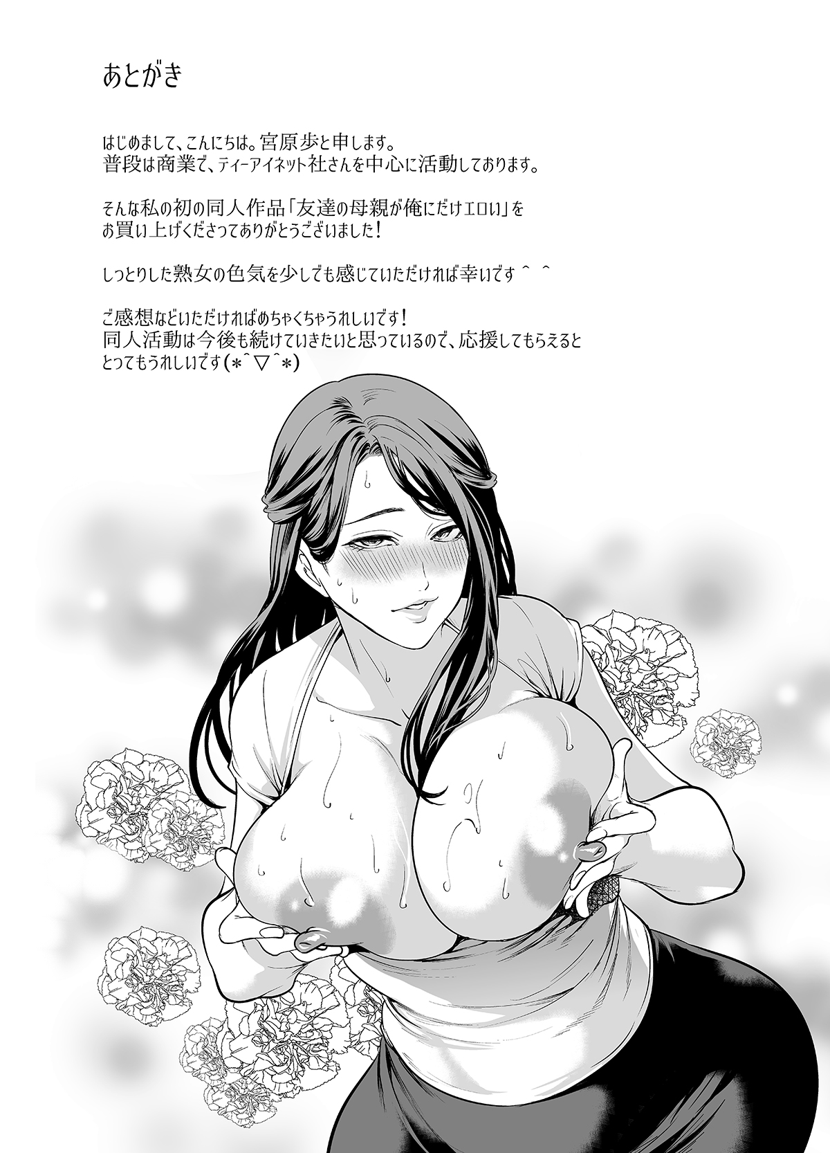 Đọc truyện hentai Mẹ của bạn gợi tình - Oneshot