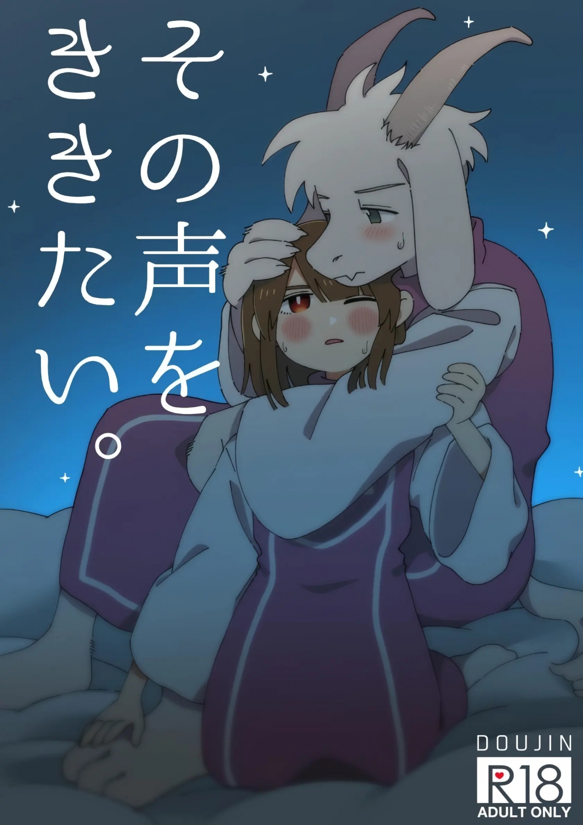 Đọc truyện hentai Sono Koe O Kikitai. - Oneshot