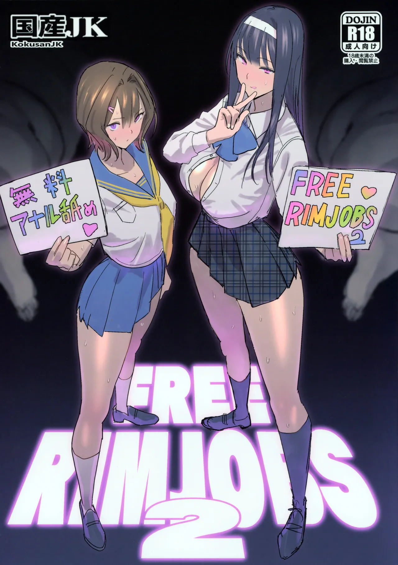 Đọc truyện hentai FREE RIMJOBS 2 - Oneshot