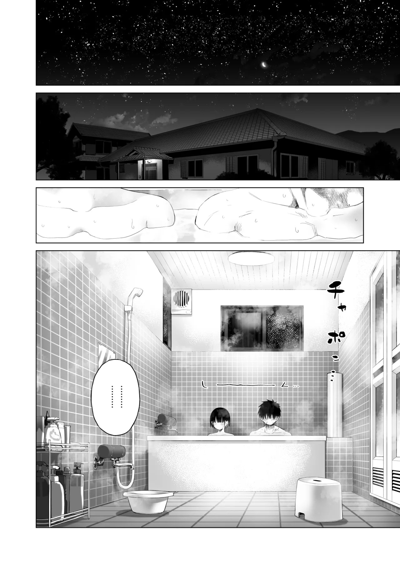 Đọc truyện hentai Inaka Imouto to Muchi no Yuuwaku - Oneshot