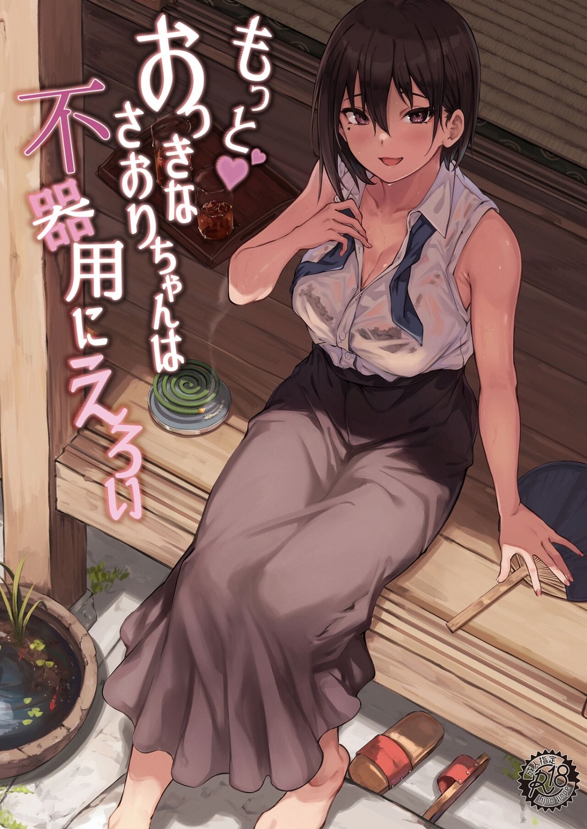 Đọc truyện hentai Saori cao lớn vụng về và dâm đãng - Oneshot