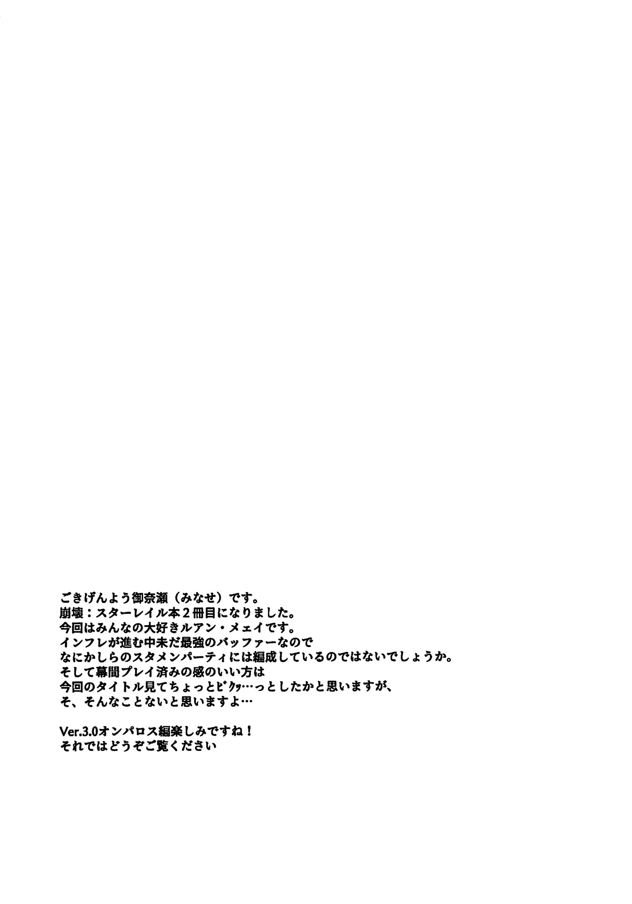 Đọc truyện hentai Ruan Mei ni Seishi o Goteikyou Kudasai (Honkai: Star Rail) - Oneshot